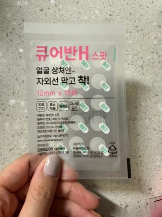 [큐어반H 스팟] 자외선 99프로 차단되는 스틱타입 스팟밴드(1팩 / 66매입) — 5점을 준 리뷰어가 2022년 11월 올린 사용 사진