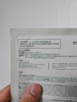 태그스킨 4스텝 주름개선 피부미백 영양 마스크팩 3개 세트(최신버전) — 5점을 준 리뷰어가 2022년 5월 올린 사용 사진
