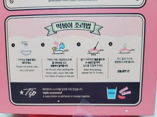 추억의 국민학교 떡볶이 국떡 뉴트로 5종 — 3.5점을 준 리뷰어가 2021년 12월 올린 사용 사진