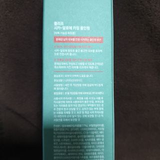 플리프 시카-알로에 카밍 올인원 200ml — 5점을 준 리뷰어가 2021년 3월 올린 사용 사진