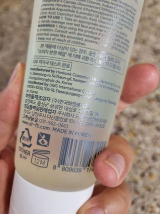 닥터에프파이브 젤리스크럽 소프트 클렌징폼 120ml — 5점을 준 리뷰어가 2022년 7월 올린 사용 사진