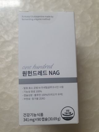 메디타민 원헌드레드 NAG — 4.5점을 준 리뷰어가 2021년 3월 올린 사용 사진
