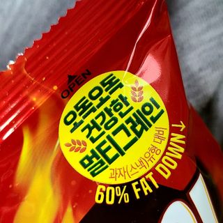 롯데제과 에어베이크드 쎈그레인 — 5점을 준 리뷰어가 2021년 6월 올린 사용 사진