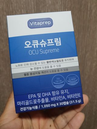 뉴트리션팩토리 비타프렙 오큐슈프림 루테인 오메가3 1050mg — 5점을 준 리뷰어가 2021년 7월 올린 사용 사진