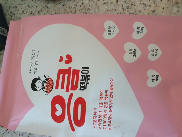 응큼떡볶이 리뷰 사진