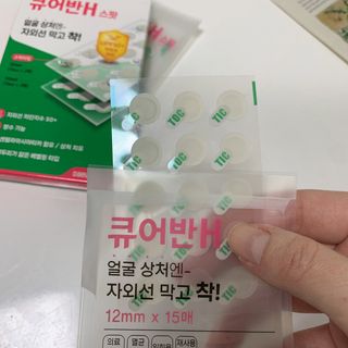 [큐어반H 스팟] 자외선 99프로 차단되는 스틱타입 스팟밴드(1팩 / 66매입) — 5점을 준 리뷰어가 2022년 12월 올린 사용 사진