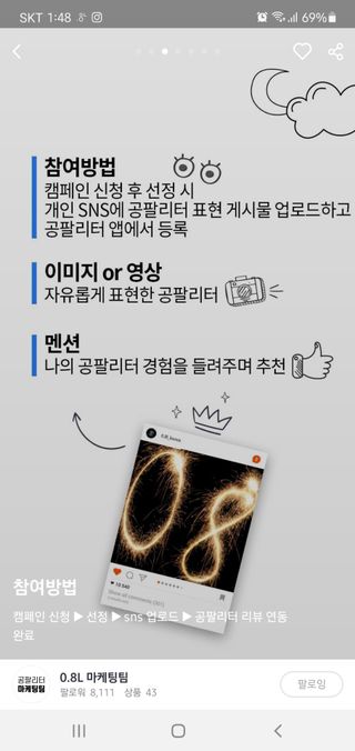 0.8L 마케팅팀 - — 5점을 준 리뷰어가 2021년 5월 올린 사용 사진