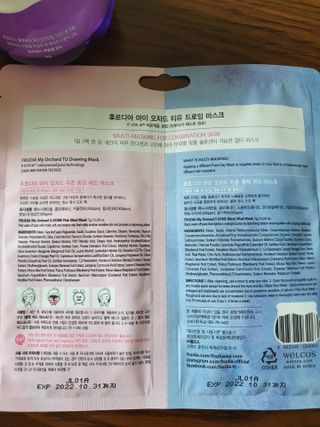 [후르디아] 72시간 블루베리 속살 수분크림 — 5점을 준 리뷰어가 2021년 5월 올린 사용 사진
