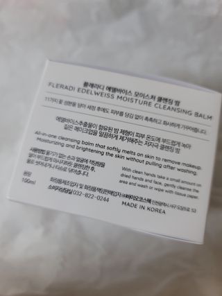 플레라디 에델바이스 모이스처 클렌징 밤 — 5점을 준 리뷰어가 2021년 4월 올린 사용 사진