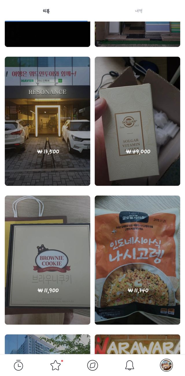- 리뷰 사진