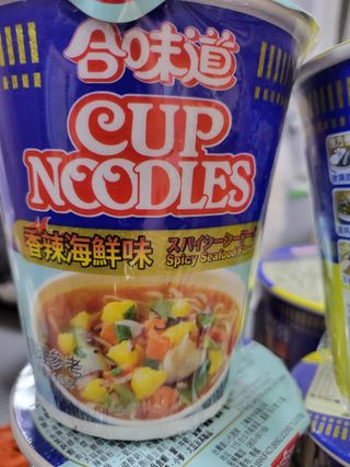 NISSIN 닛신 컵누들  4종 - 씨푸드오리지날, 씨푸드 스파이시, 씨푸드 커리, 씨푸드 XO소스 — 5점을 준 리뷰어가 2022년 3월 올린 사용 사진