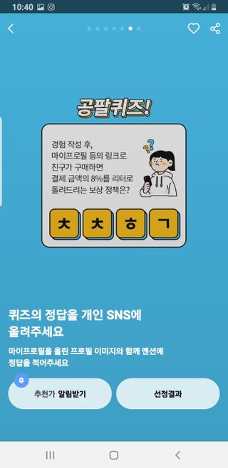 0.8L 마케팅팀 나만의 슬기로운 공팔추천생활 — 4.5점을 준 리뷰어가 2021년 8월 올린 사용 사진