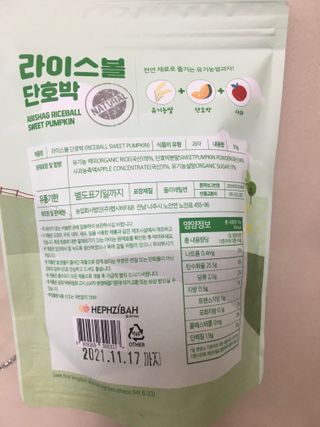 아비삭라이스볼 3종 /딸기,후르츠,단호박 — 5점을 준 리뷰어가 2021년 4월 올린 사용 사진