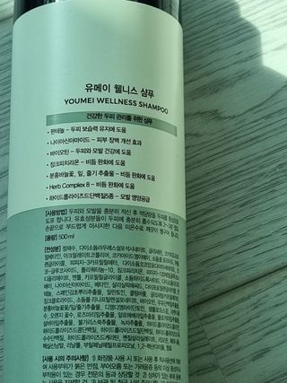 유메이 웰니스 샴푸 + 유메이 스칼프 브러쉬 — 5점을 준 리뷰어가 2022년 2월 올린 사용 사진