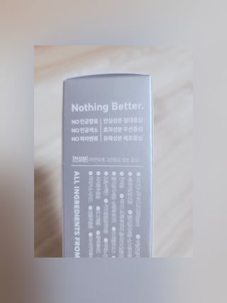 [NEW_버진팜스 깨죽크림] 쓱- 바르면 잡티가 사라지는 광/톤/결 비타민크림 — 5점을 준 리뷰어가 2021년 9월 올린 사용 사진
