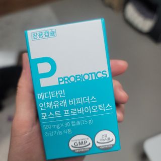 메디타민 인체유래 비피더스 포스트 프로바이오틱스 — 5점을 준 리뷰어가 2021년 3월 올린 사용 사진