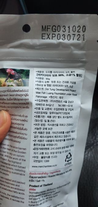 도이퉁 마카다미아 넛 90g  로얄 마카넛 오리지널 쏠트 허니 — 3점을 준 리뷰어가 2021년 2월 올린 사용 사진