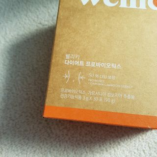 웰리카 다이어트 프로바이오틱스 — 4.5점을 준 리뷰어가 2021년 2월 올린 사용 사진