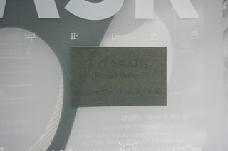 [에이블밤부] 리퓨어 쿠퍼 마스크 10color — 5점을 준 리뷰어가 2021년 2월 올린 사용 사진