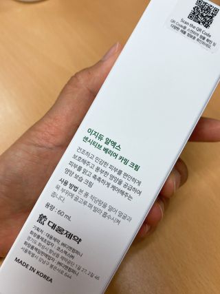 이지듀 RX 센시티브 베리어 카밍크림 — 4.5점을 준 리뷰어가 2021년 6월 올린 사용 사진