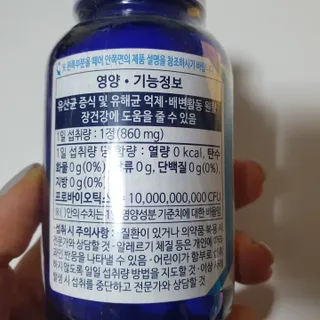 [Dr.PNT] 닥터피엔티 프로바이오틱스 칠드런스 츄어블 / 2개월분 — 5점을 준 리뷰어가 2023년 1월 올린 사용 사진