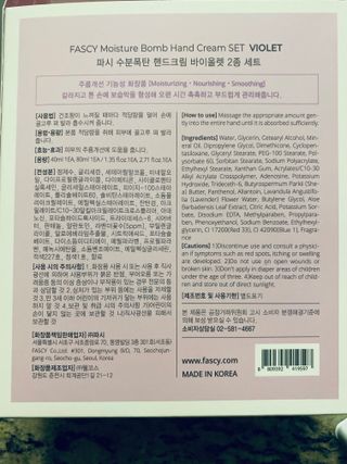 파시 FASCY 高保湿ハンドクリーム40ml+80ml セット — 5점을 준 리뷰어가 2021년 5월 올린 사용 사진