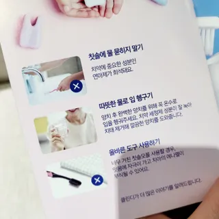 주식회사 클린디 [클린디] 고기능성 칫솔 세트_기능모/탄력모/미세모/초극세모 — 5점을 준 리뷰어가 2022년 4월 올린 사용 사진