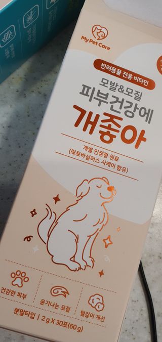 My Pet Care 모발과 모질 피부건강에 개좋아 — 5점을 준 리뷰어가 2021년 1월 올린 사용 사진