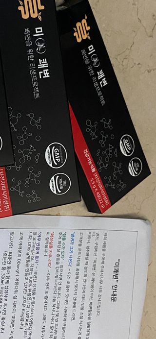 새롬바이오 리생 [미쾌변] 차전자피 식이섬유 건강기능식품 3팩 — 4점을 준 리뷰어가 2021년 6월 올린 사용 사진