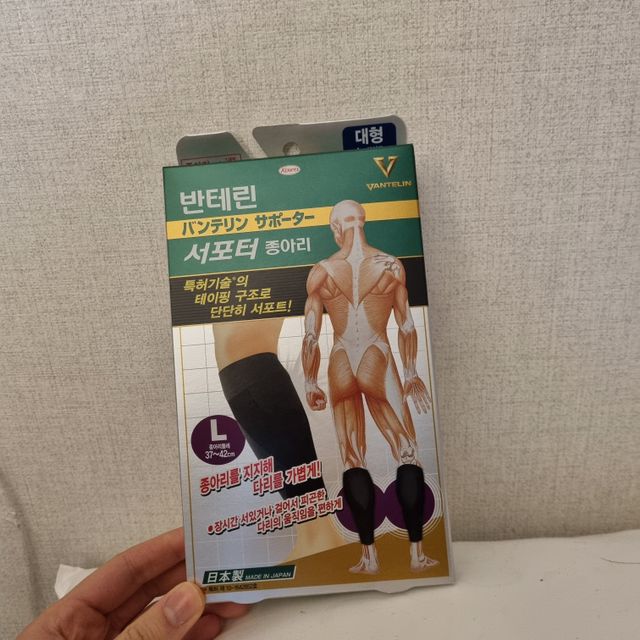 반테린서포터 종아리 리뷰 사진