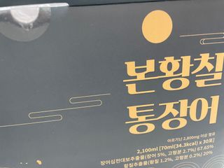[비린내 완벽제거] 본황칠 통장어 국내산 장어즙 아르기닌 2800mg 장어즙효능 기력보강 — 2.5점을 준 리뷰어가 2022년 8월 올린 사용 사진