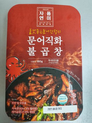 자연풍미 문어직화볶음 3종 (불고기, 불곱창, 치즈불닭) — 5점을 준 리뷰어가 2022년 6월 올린 사용 사진