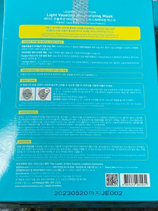 리더스코스메틱 리더스 라이트 바세린 마스크 4종 — 5점을 준 리뷰어가 2021년 4월 올린 사용 사진