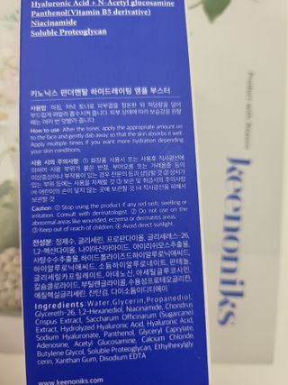 키노닉스 펀더멘탈 앰플 부스터 — 5점을 준 리뷰어가 2021년 9월 올린 사용 사진