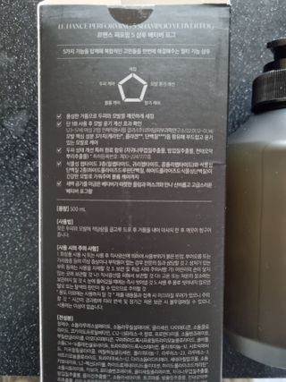 르핸스 퍼포밍 5 샴푸 비반트 포렛/베티버 포그 — 5점을 준 리뷰어가 2022년 12월 올린 사용 사진