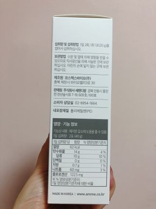 아므_이너뷰티 아므 젤리 컷 그린 씨드 10개입 — 5점을 준 리뷰어가 2021년 3월 올린 사용 사진