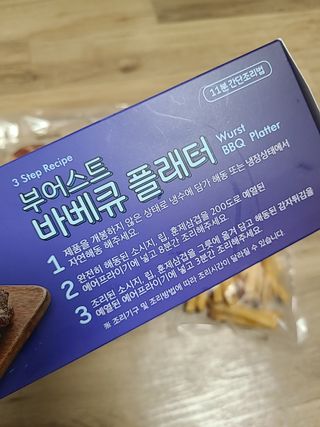 [테이스티나인] [레디잇x부루마불] 부어스트 바베큐 플래터 1000g — 5점을 준 리뷰어가 2022년 4월 올린 사용 사진