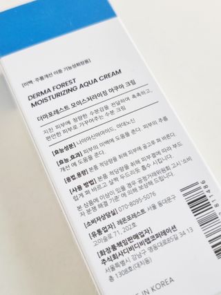 더마포레스트 모이스처라이징 아쿠아크림 / 수분크림 히알루론산 펩타이드 보습 미백 주름개선 — 5점을 준 리뷰어가 2021년 7월 올린 사용 사진