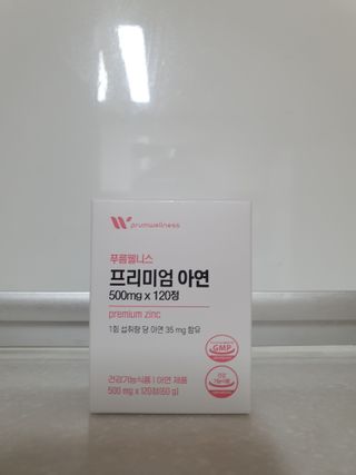 [푸름웰니스] 프리미엄 아연 (500mgX120정) — 5점을 준 리뷰어가 2022년 3월 올린 사용 사진