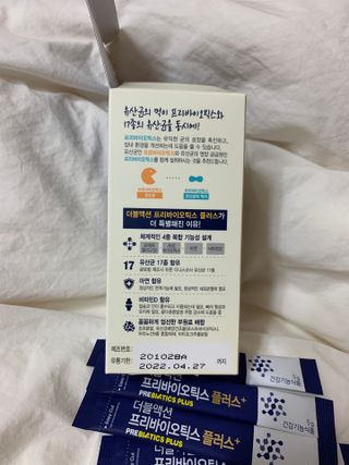 메이준뉴트리 더블액션 프리바이오틱스 플러스+ — 5점을 준 리뷰어가 2021년 5월 올린 사용 사진