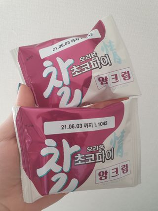 찰초코파이 앙크림 찰 초코파이 정 앙크림 — 5점을 준 리뷰어가 2020년 12월 올린 사용 사진