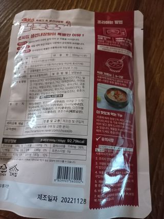 소담스퀘어 상암 궁중해물탕조씨집 백년가게 조씨집 팔뚝탕1인분550g — 5점을 준 리뷰어가 2022년 12월 올린 사용 사진