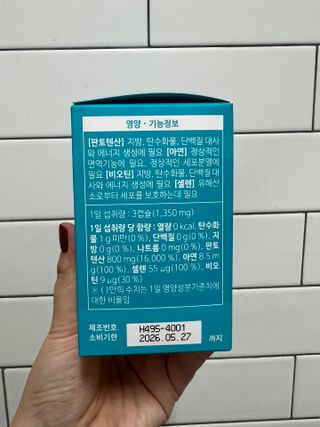 네오메딕스 뷰티 [네오메딕스] 바노바기 피포뮬러 — 4점을 준 리뷰어가 2024년 8월 올린 사용 사진
