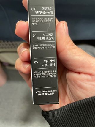 씨스터앤 더블이펙트 워터프루프 아이펜슬 11종 택 1 — 5점을 준 리뷰어가 2022년 1월 올린 사용 사진