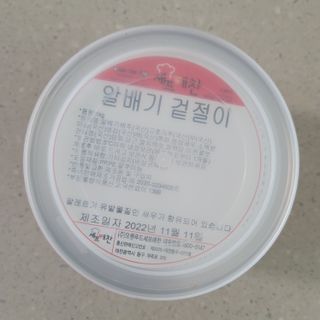 셰프애찬 알배기 겉절이 김치 1kg — 4점을 준 리뷰어가 2022년 11월 올린 사용 사진