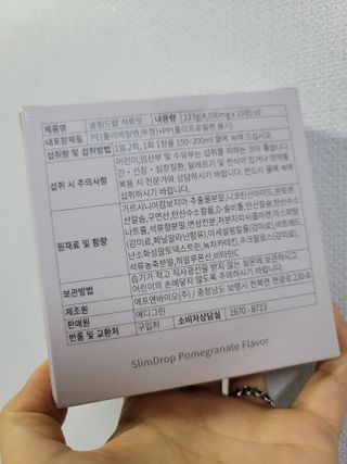 [슬림드랍 석류맛] 건기식 다이어트 보조제 겸 비타민 — 5점을 준 리뷰어가 2022년 1월 올린 사용 사진