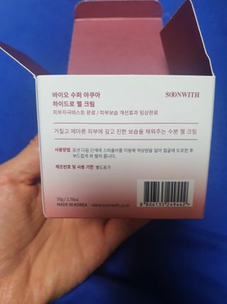 SOONWITH 바이오 수퍼 아쿠아 하이드로 젤 크림 — 5점을 준 리뷰어가 2021년 5월 올린 사용 사진