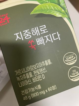 클린24시간 지중해로 쏙빠지다 1SET (800mg*60정) — 5점을 준 리뷰어가 2023년 6월 올린 사용 사진