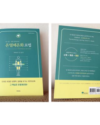 온열체온화요법 온열체온화 요법(Thermotherapy for Anti-Cancer) — 5점을 준 리뷰어가 2022년 9월 올린 사용 사진