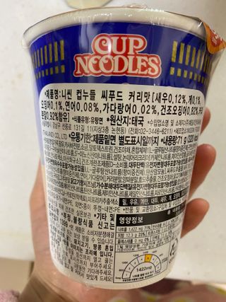 NISSIN 닛신 컵누들  4종 - 씨푸드오리지날, 씨푸드 스파이시, 씨푸드 커리, 씨푸드 XO소스 — 5점을 준 리뷰어가 2022년 3월 올린 사용 사진